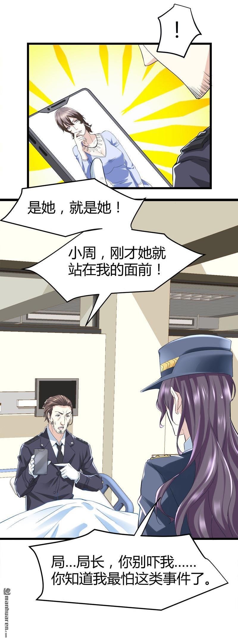 第67话 鬼魂惧怕之人！
