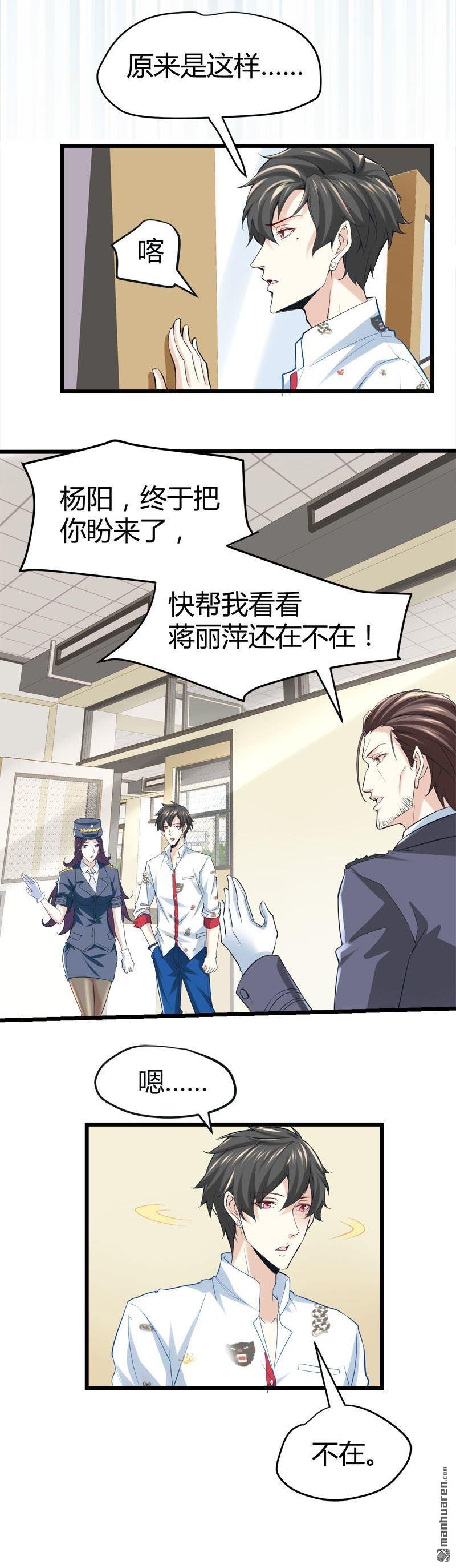 第67话 鬼魂惧怕之人！