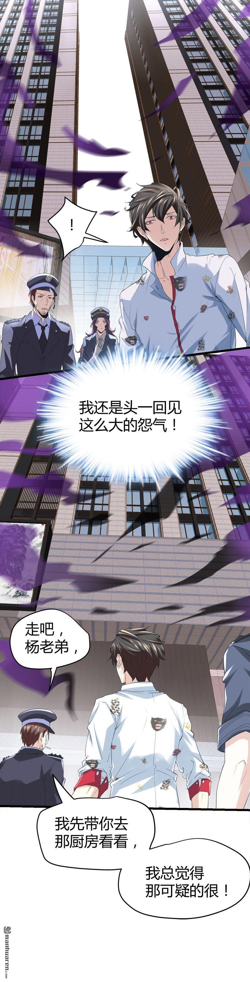 第67话 鬼魂惧怕之人！