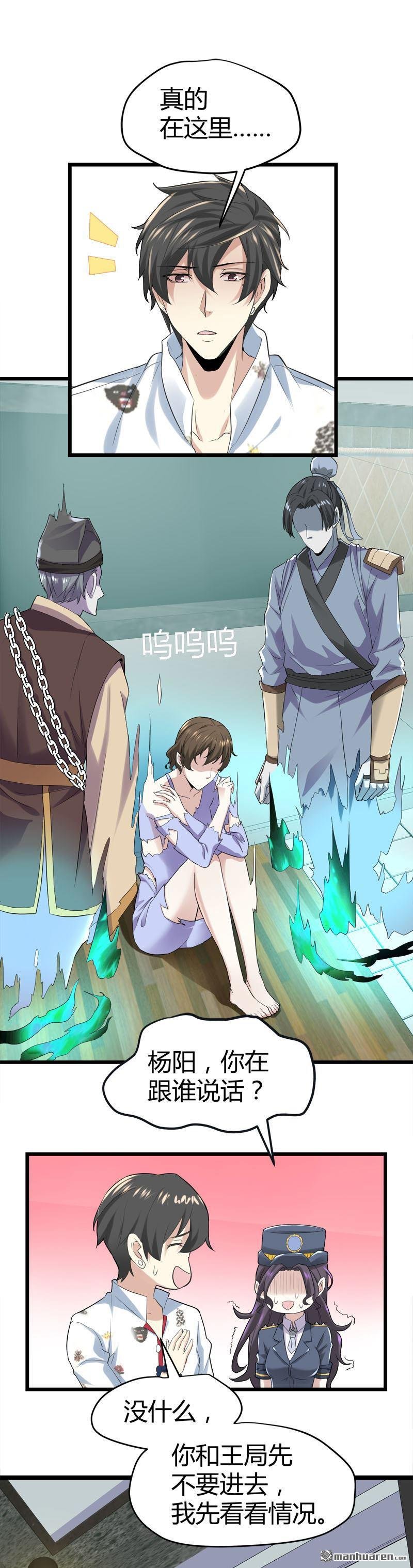 第68话 肉入獒腹！
