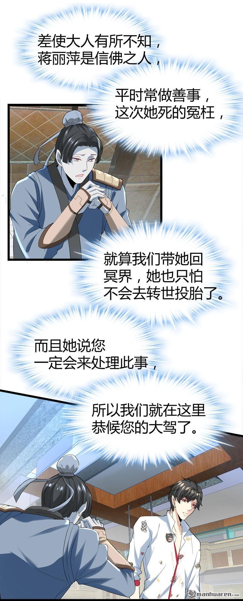 第68话 肉入獒腹！