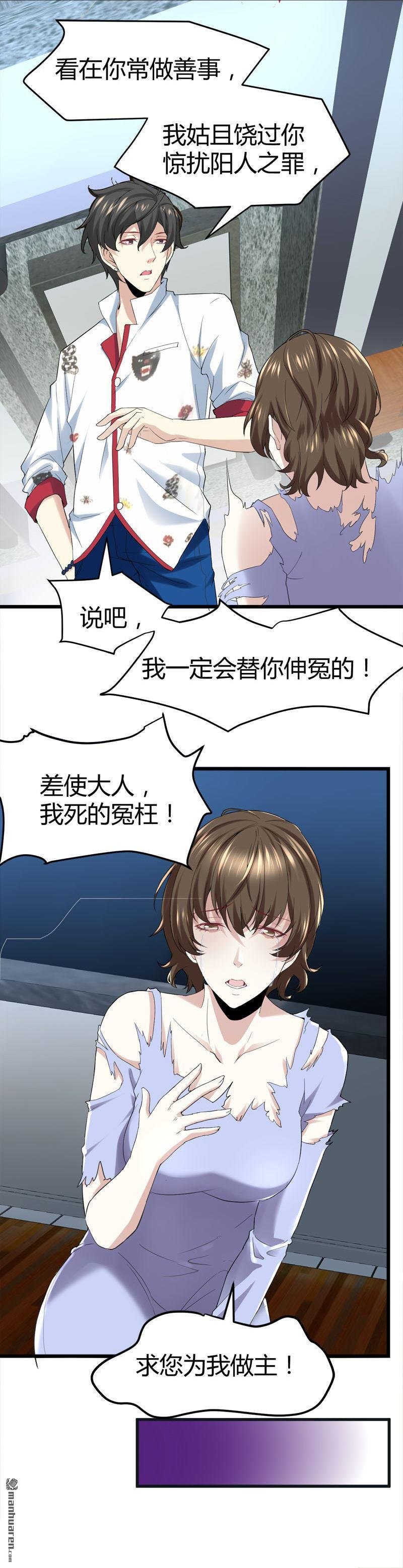第68话 肉入獒腹！
