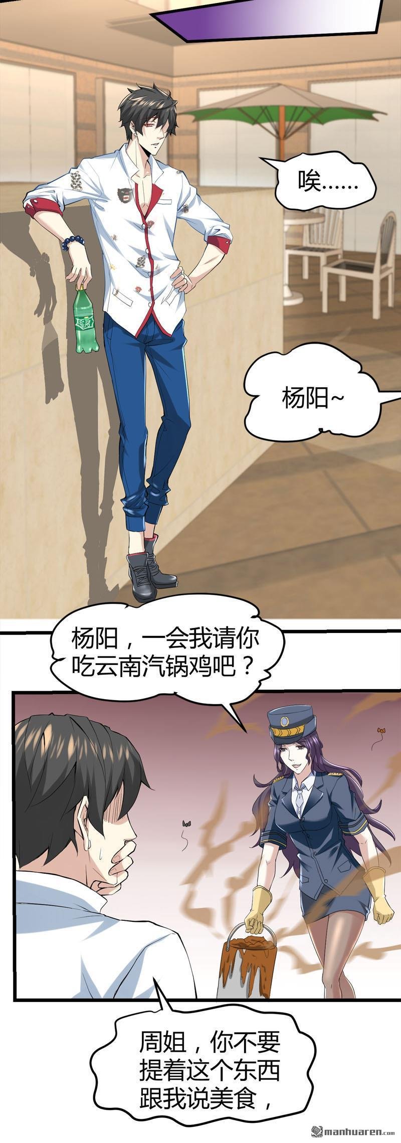 第68话 肉入獒腹！