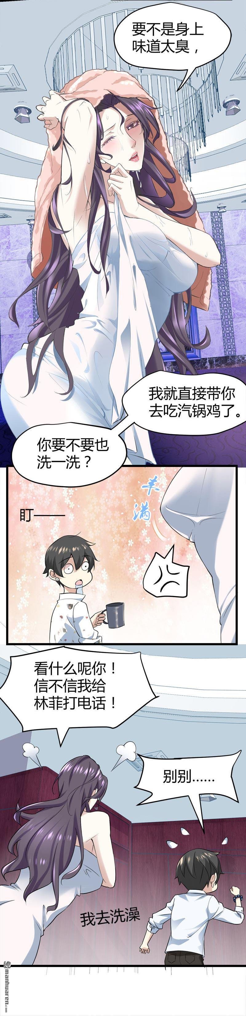 第68话 肉入獒腹！