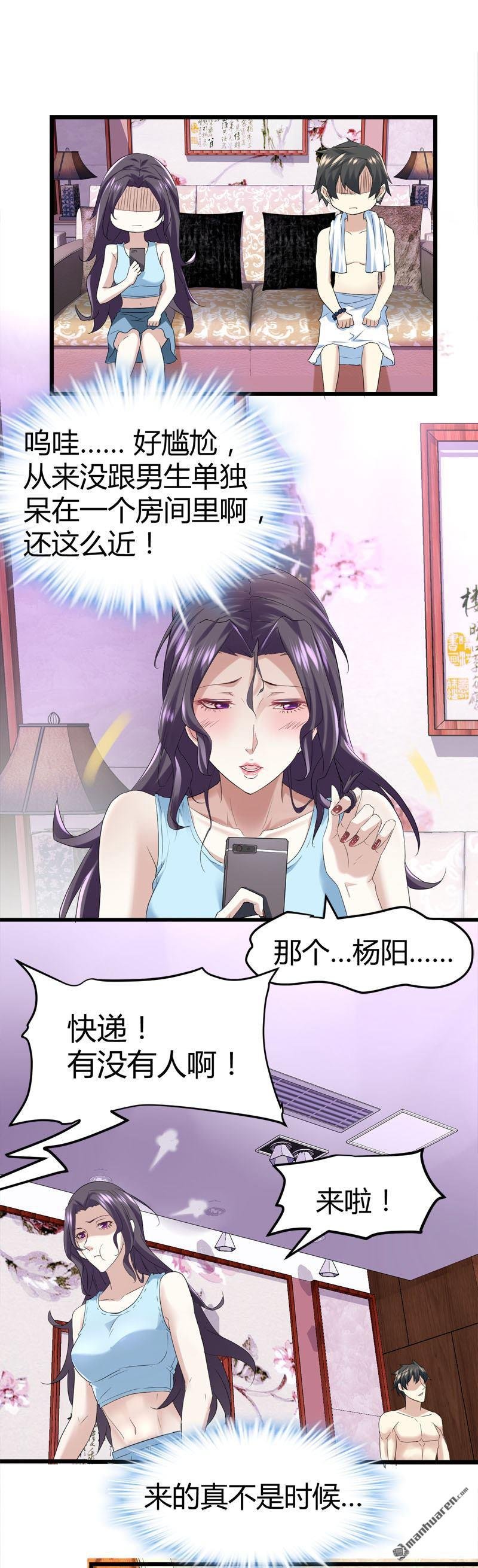 第69话 就喜欢你的善解人意