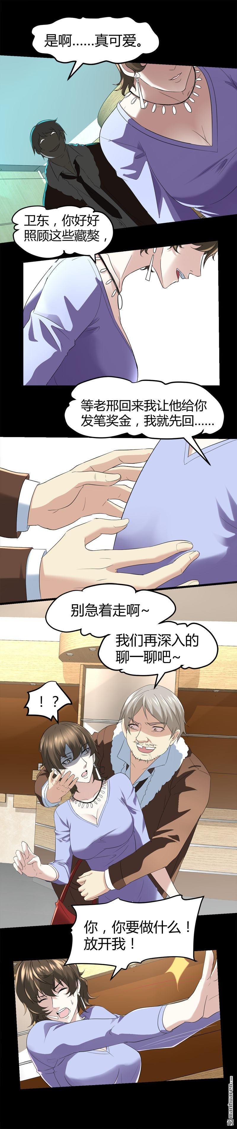 第69话 就喜欢你的善解人意