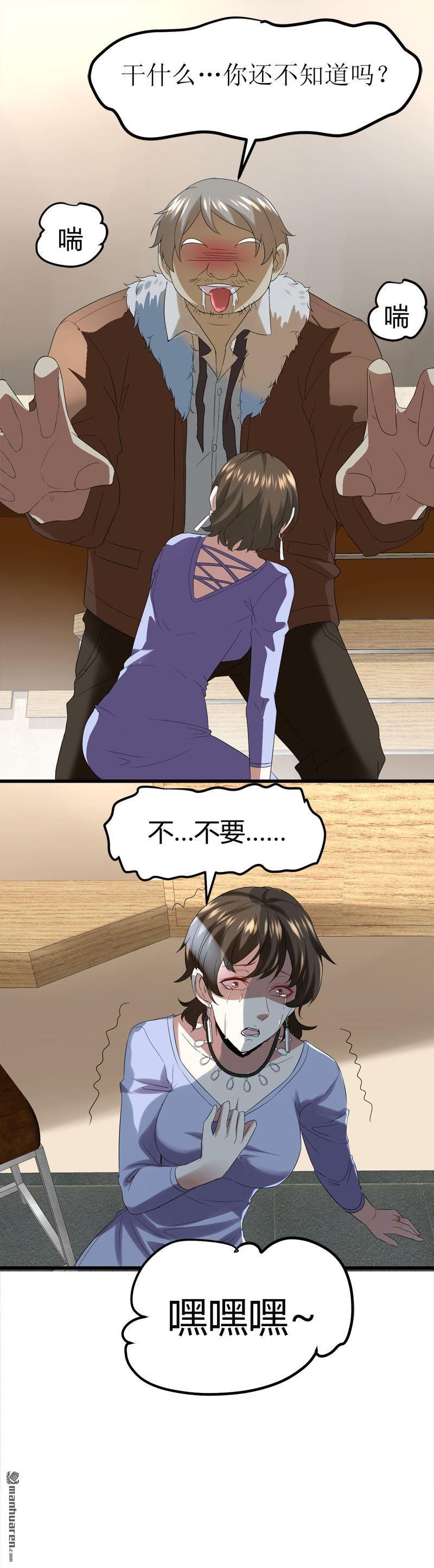 第69话 就喜欢你的善解人意