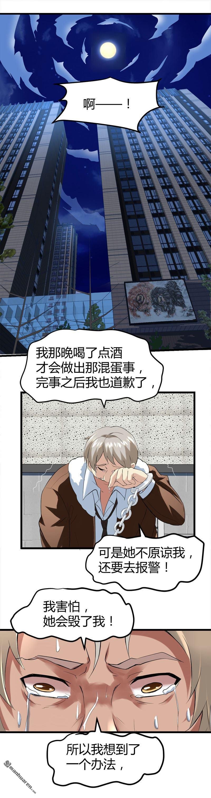 第69话 就喜欢你的善解人意