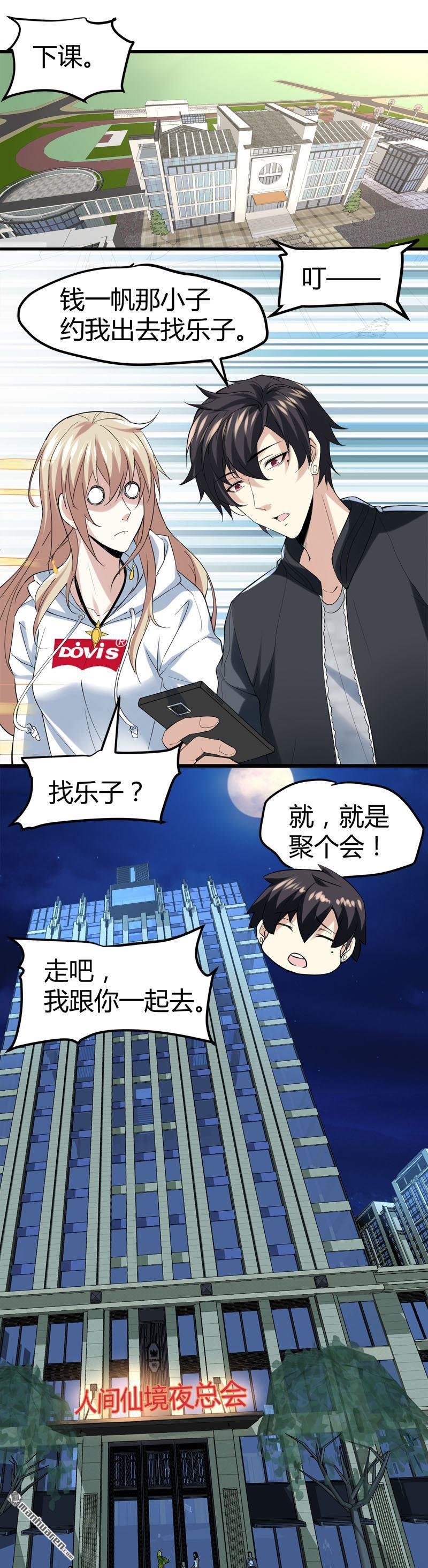 第70话 赏你的脸！