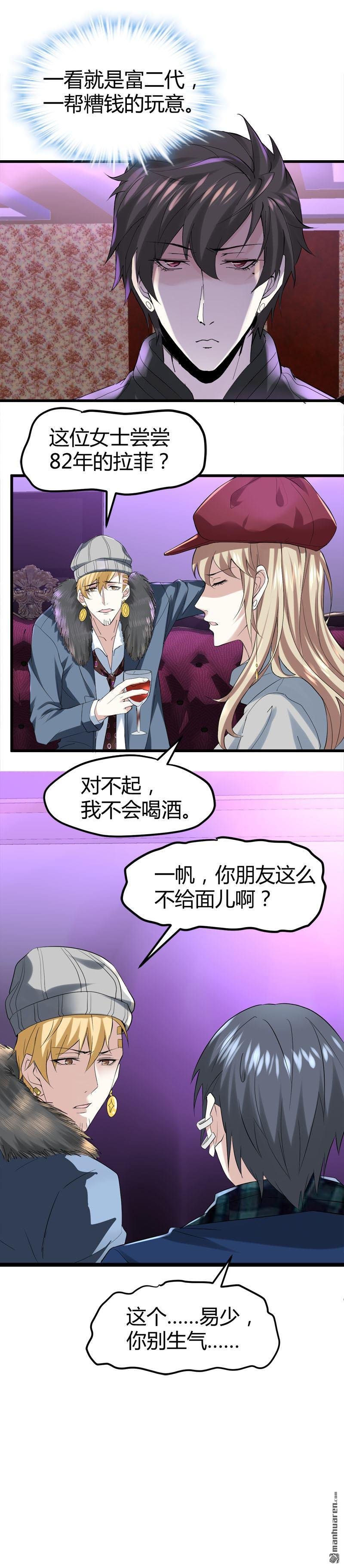 第70话 赏你的脸！