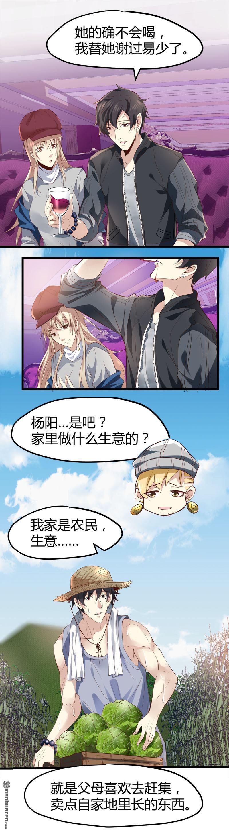 第70话 赏你的脸！