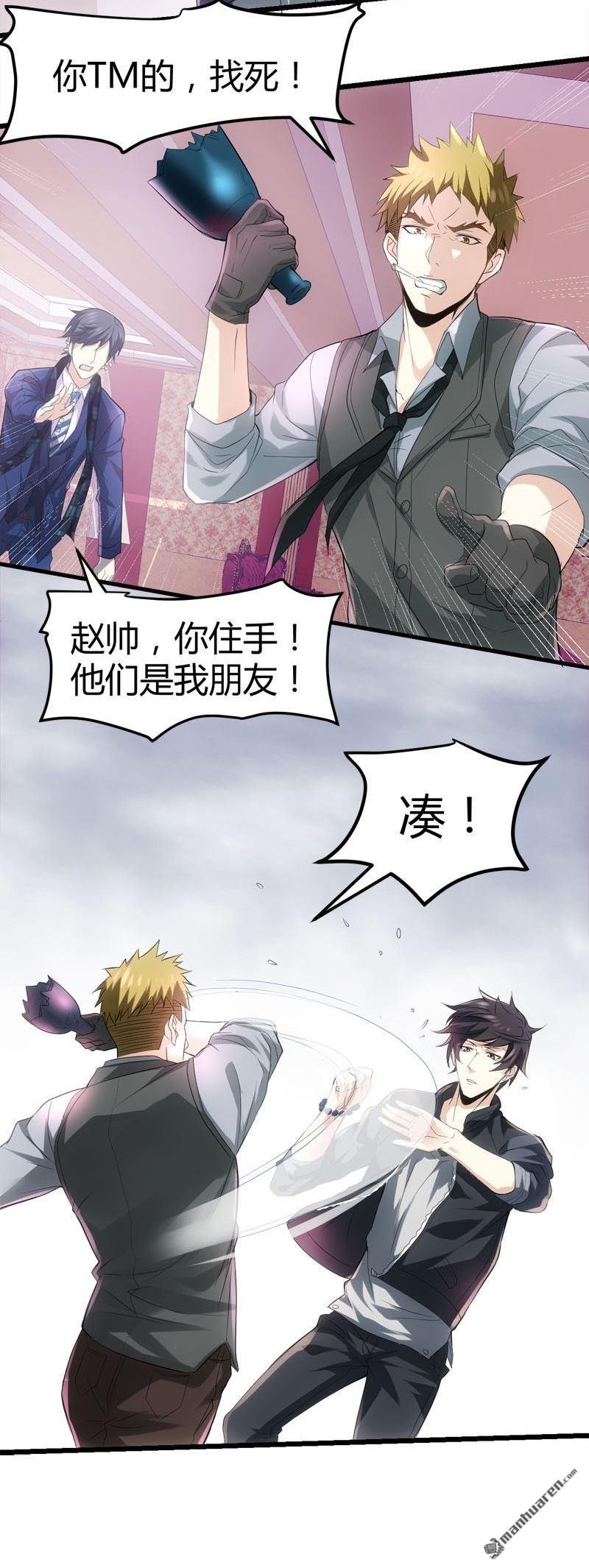 第70话 赏你的脸！