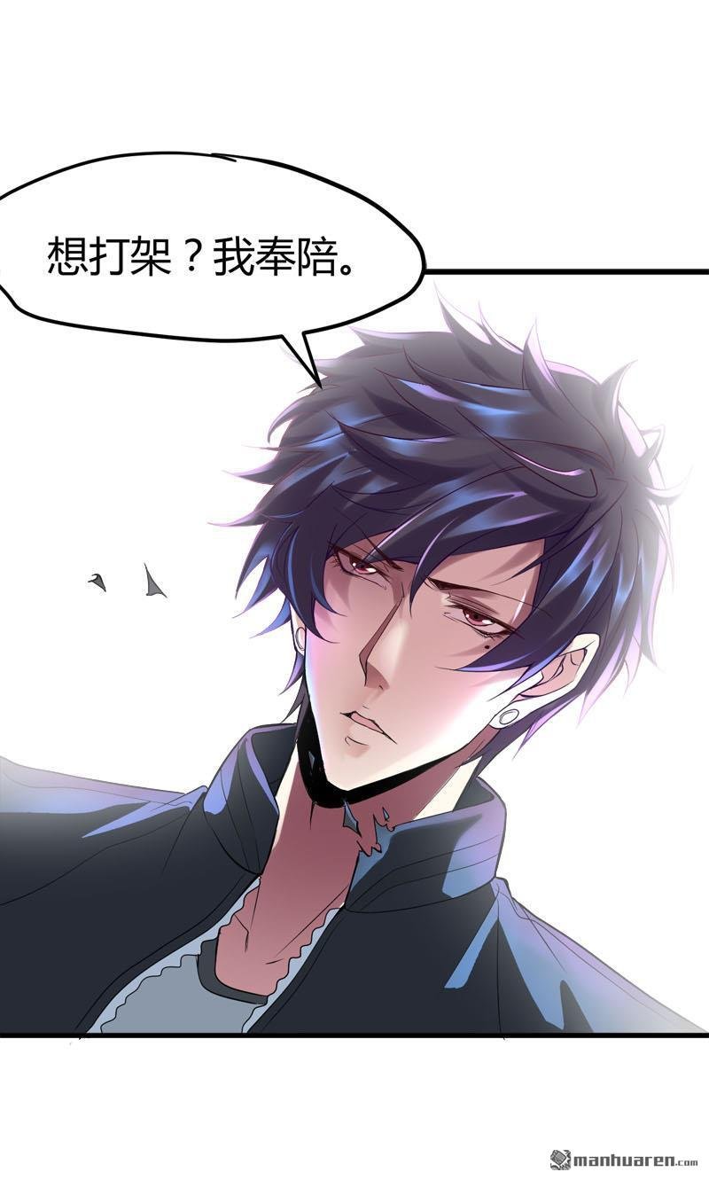 第70话 赏你的脸！
