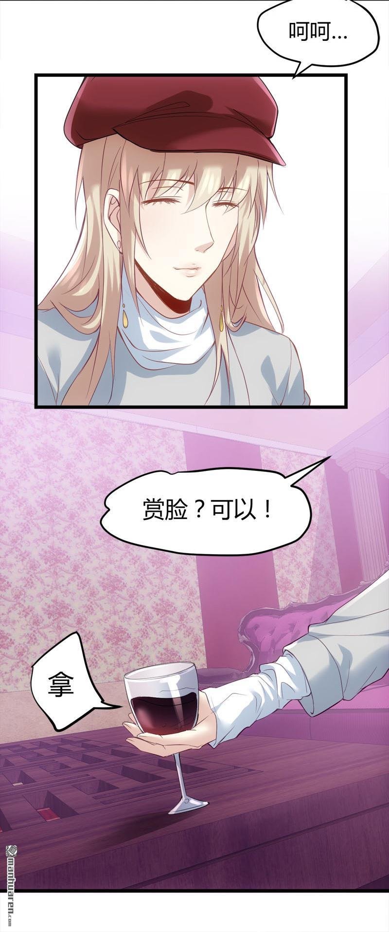 第70话 赏你的脸！