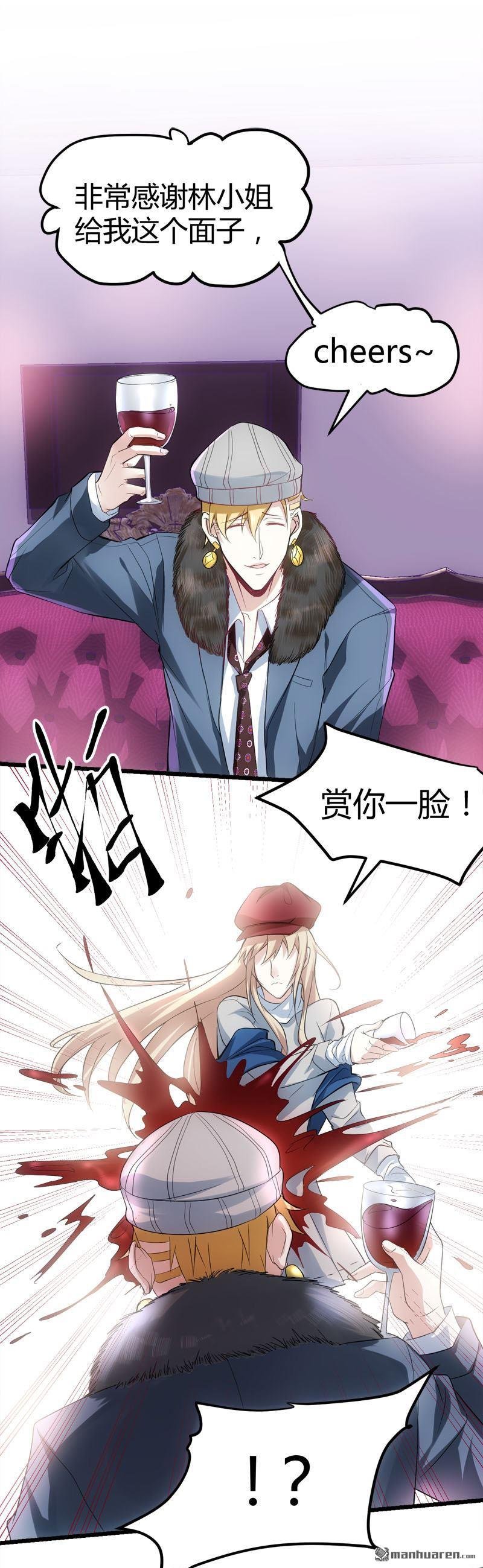 第70话 赏你的脸！