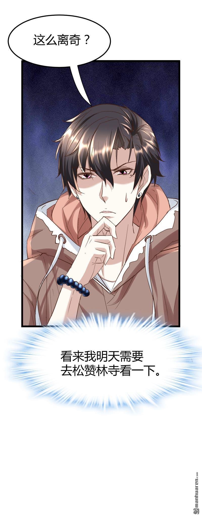 第51话 活佛显灵！