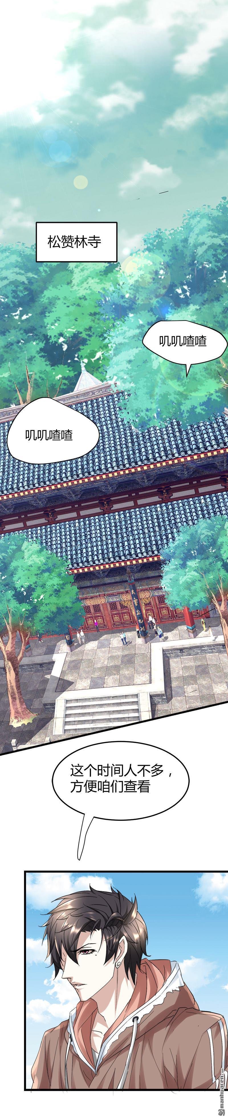 第51话 活佛显灵！