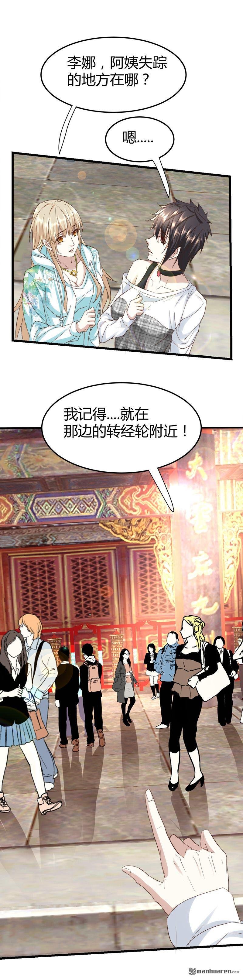 第51话 活佛显灵！