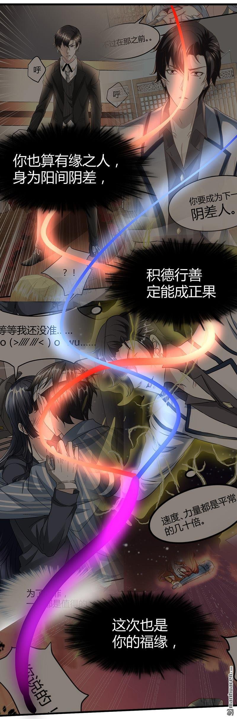 第51话 活佛显灵！