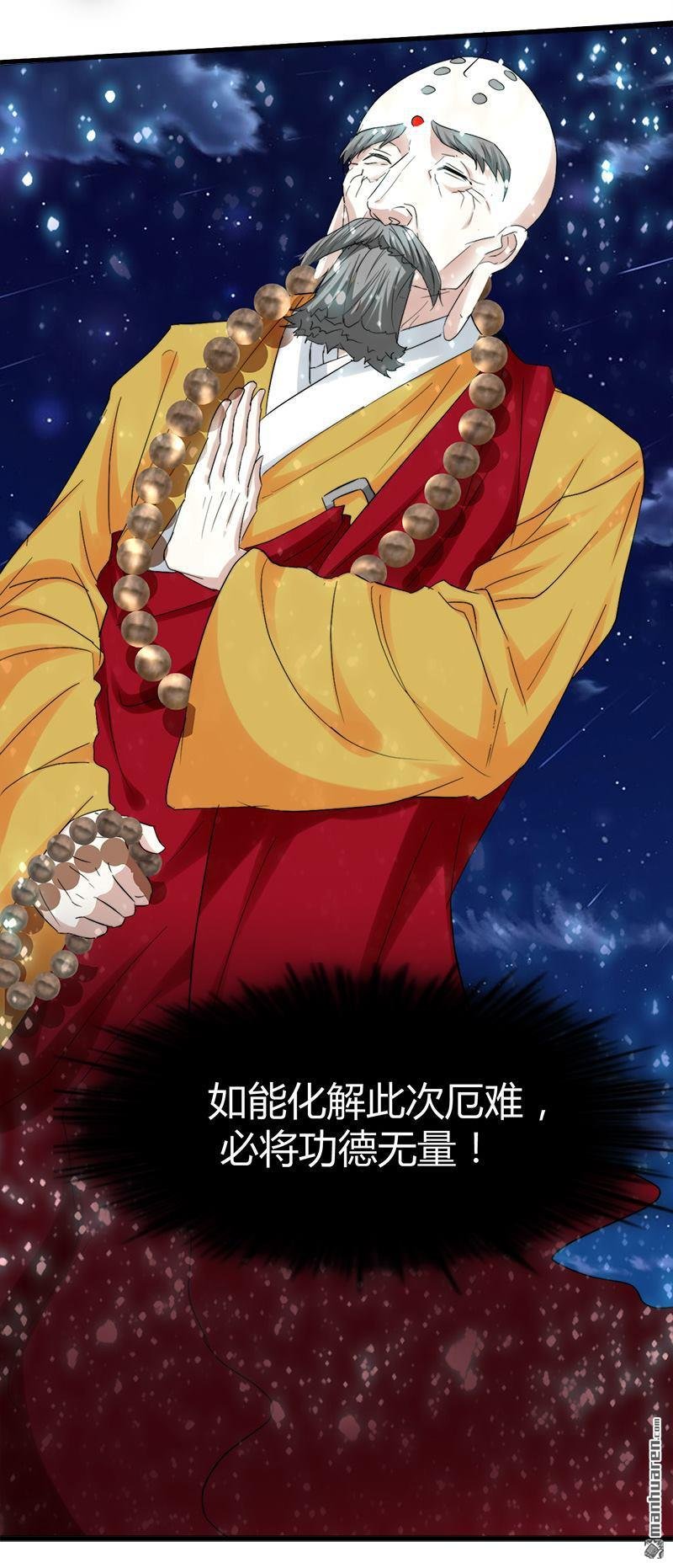 第51话 活佛显灵！
