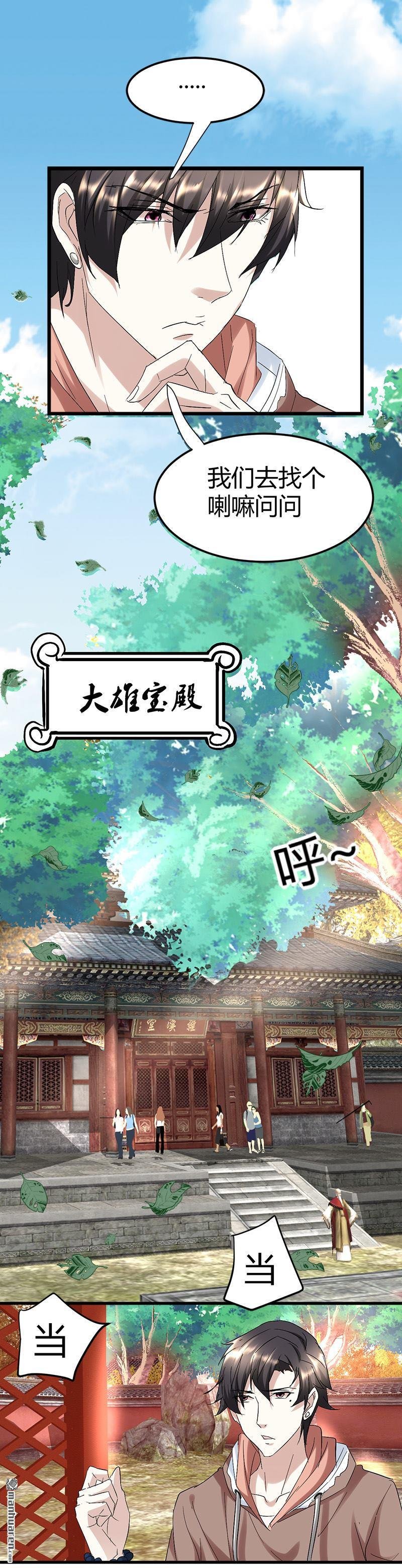 第52话 隔世僧人桑杰
