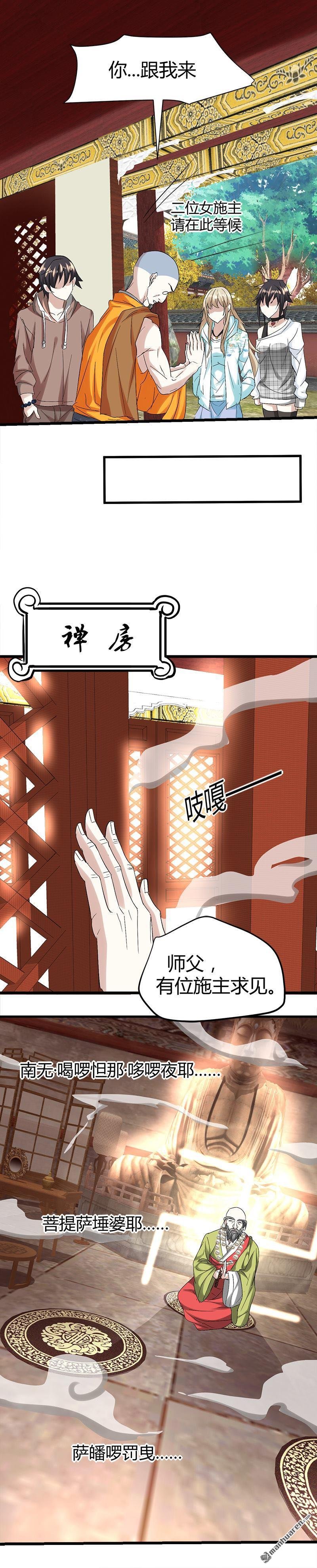 第52话 隔世僧人桑杰