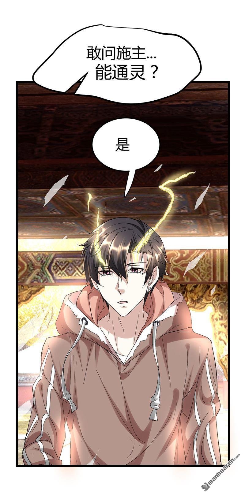 第52话 隔世僧人桑杰