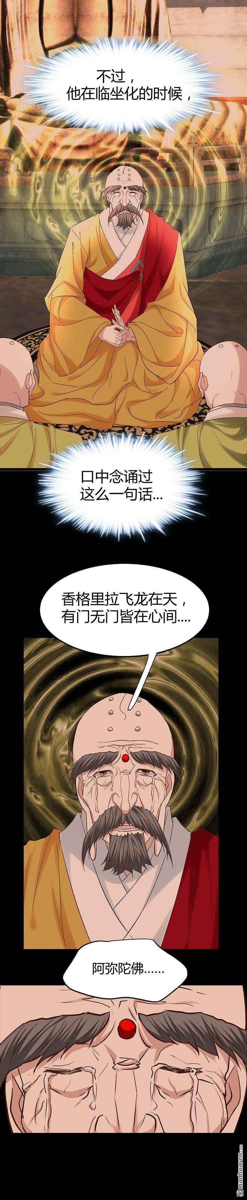 第53话 沙姆巴拉秘境？