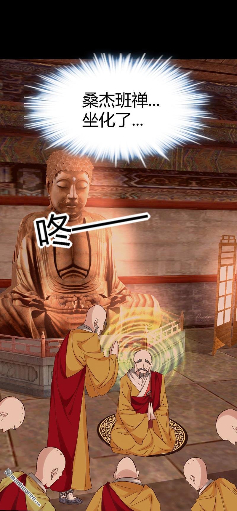 第53话 沙姆巴拉秘境？