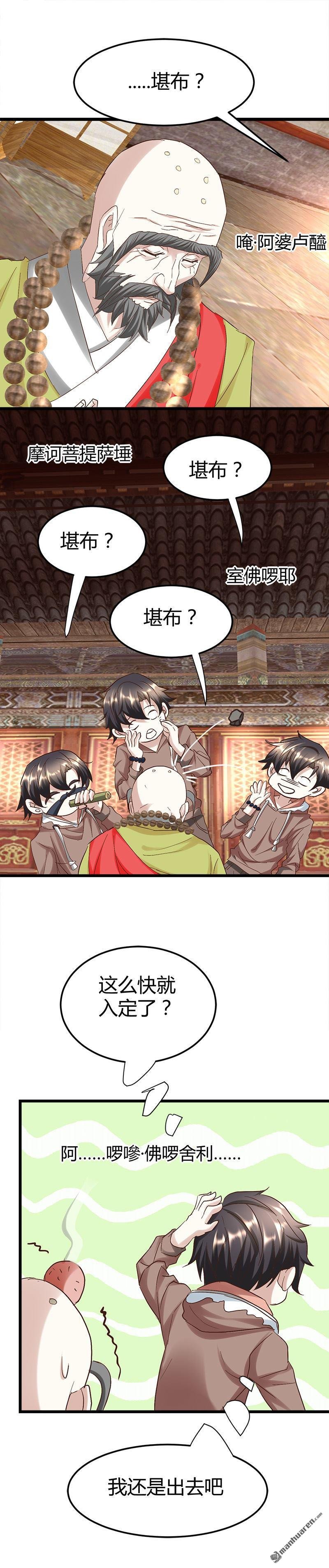 第53话 沙姆巴拉秘境？