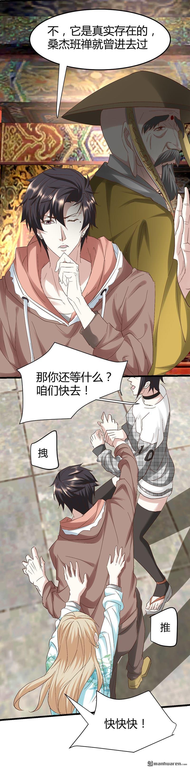 第53话 沙姆巴拉秘境？