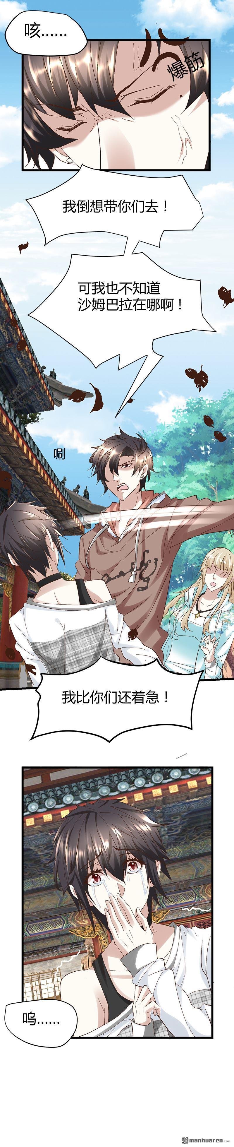 第53话 沙姆巴拉秘境？