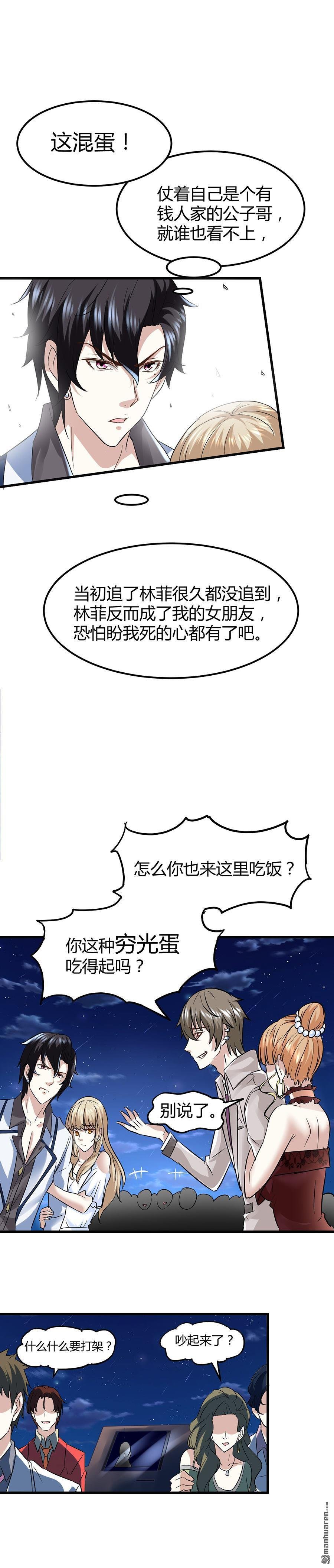 第7话 钱一帆