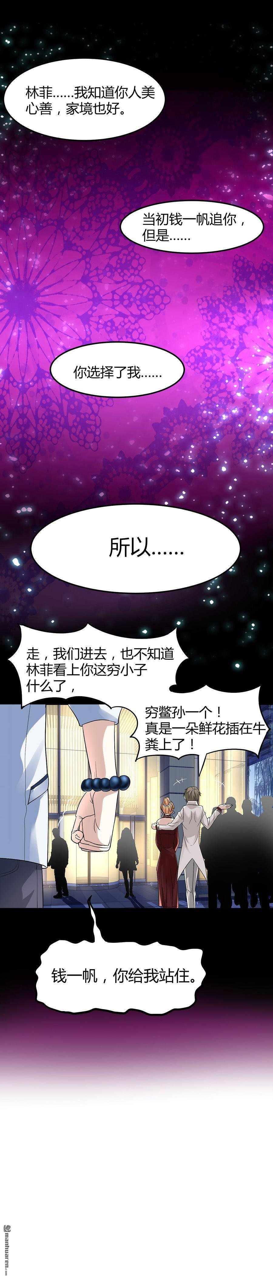 第7话 钱一帆