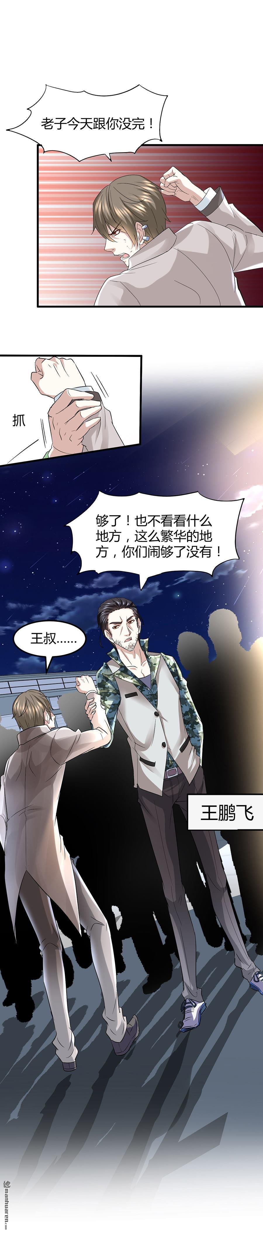 第7话 钱一帆