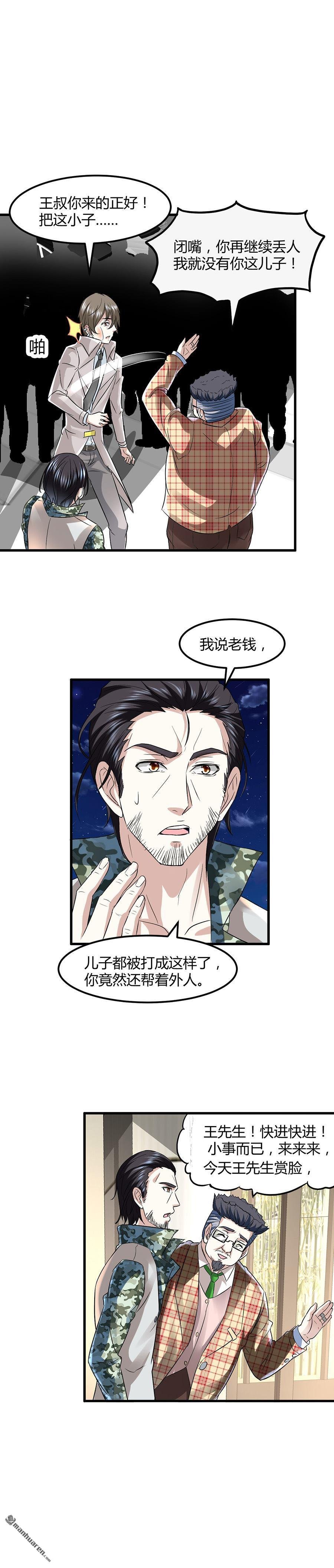 第7话 钱一帆
