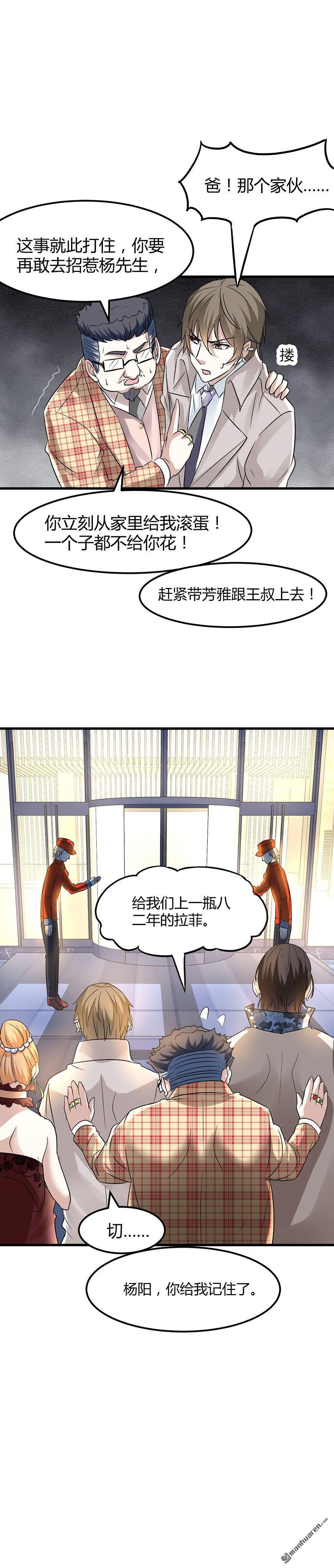 第7话 钱一帆