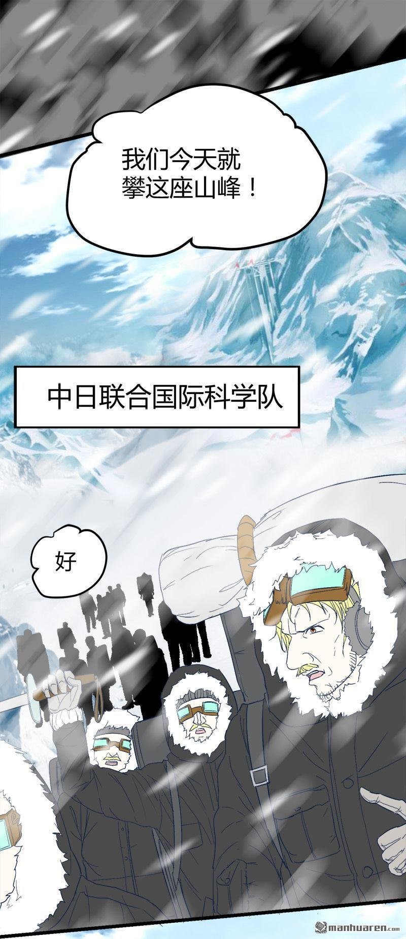 第55话 攀登卡瓦博格山