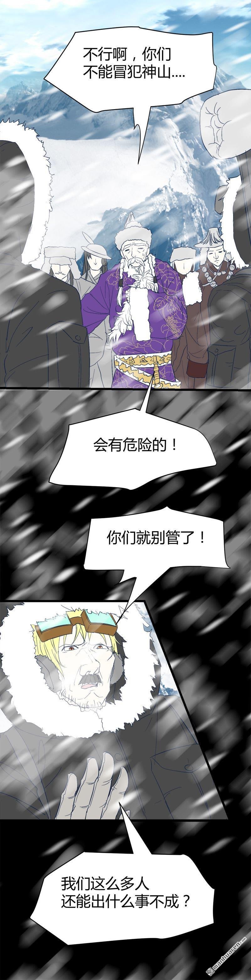 第55话 攀登卡瓦博格山