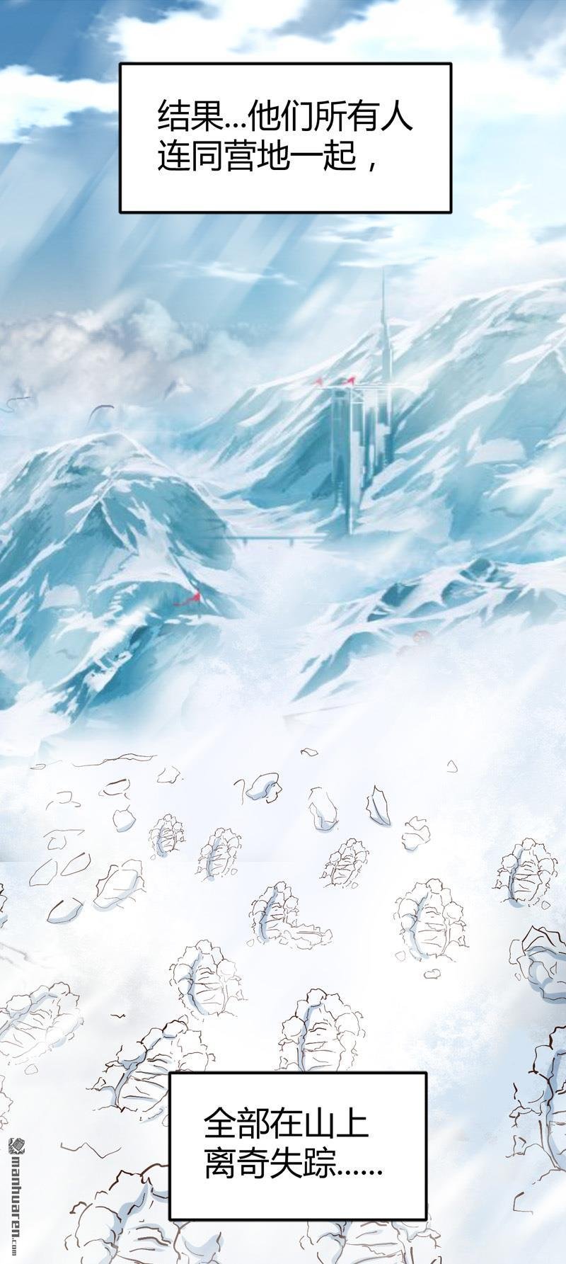 第55话 攀登卡瓦博格山