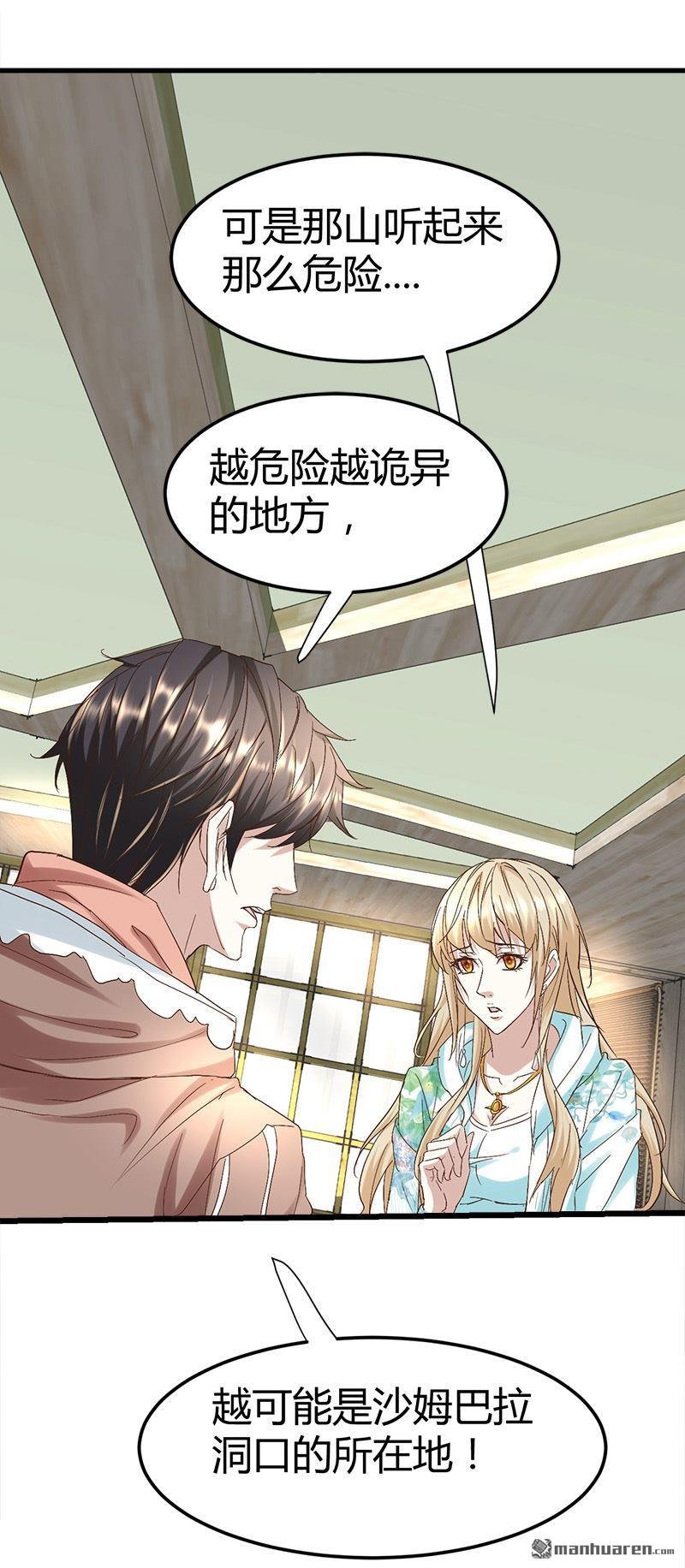 第55话 攀登卡瓦博格山