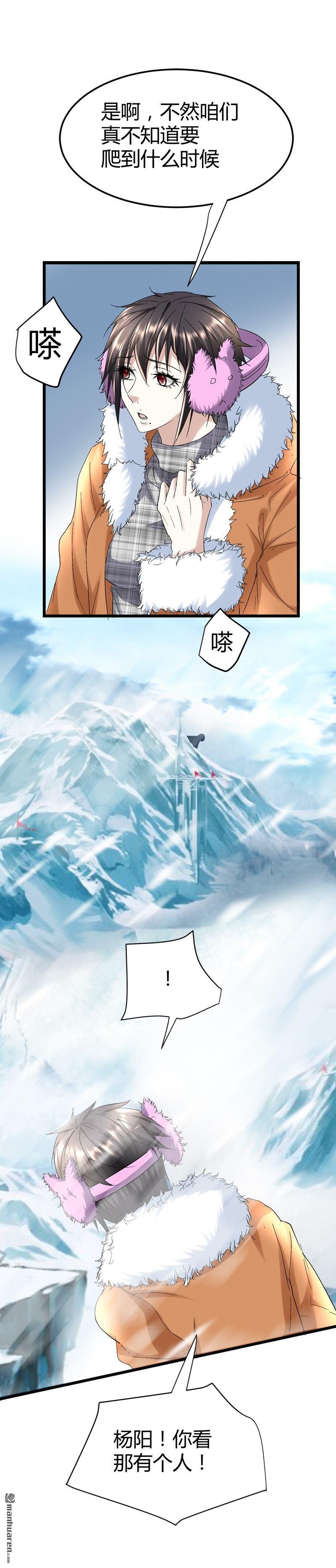 第55话 攀登卡瓦博格山