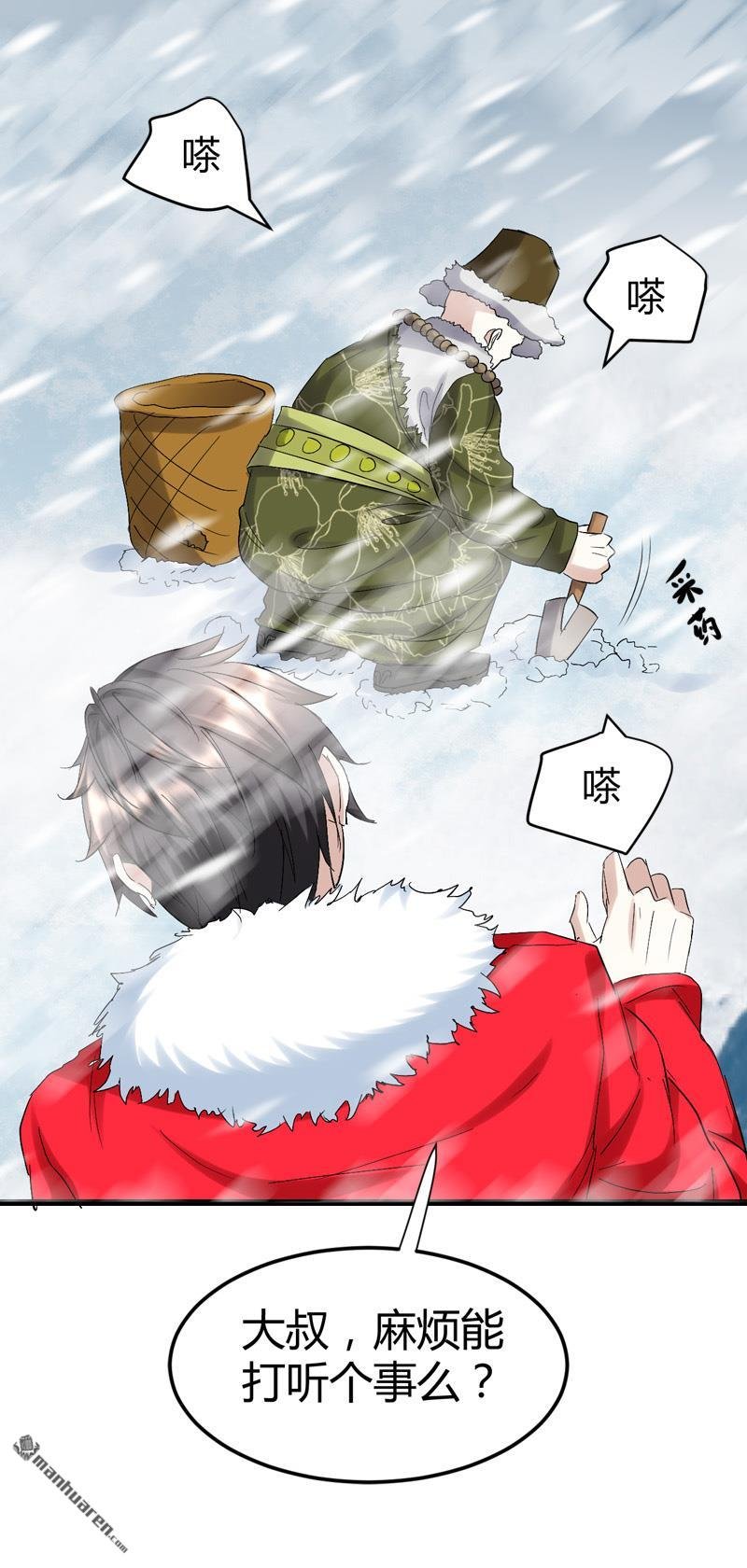 第55话 攀登卡瓦博格山