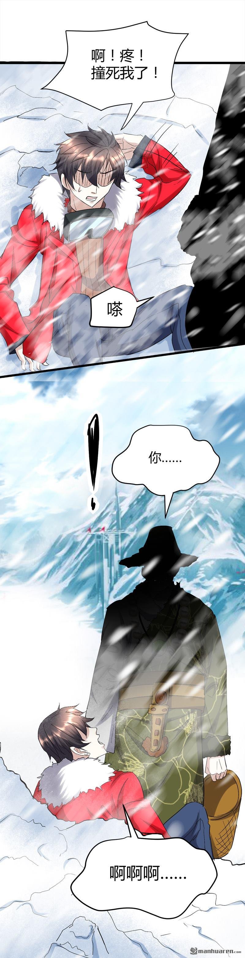 第55话 攀登卡瓦博格山