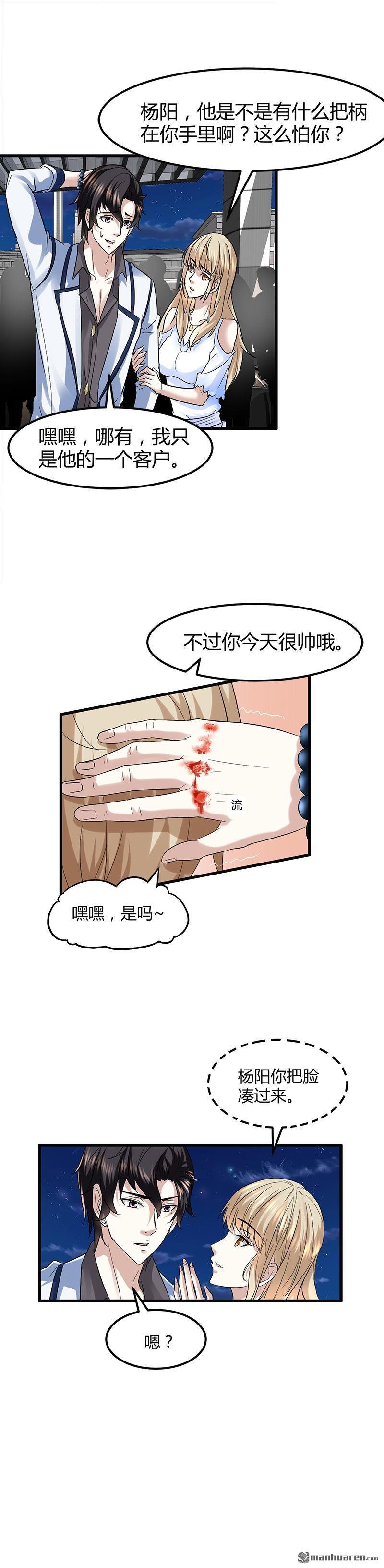 第8话 生日快乐