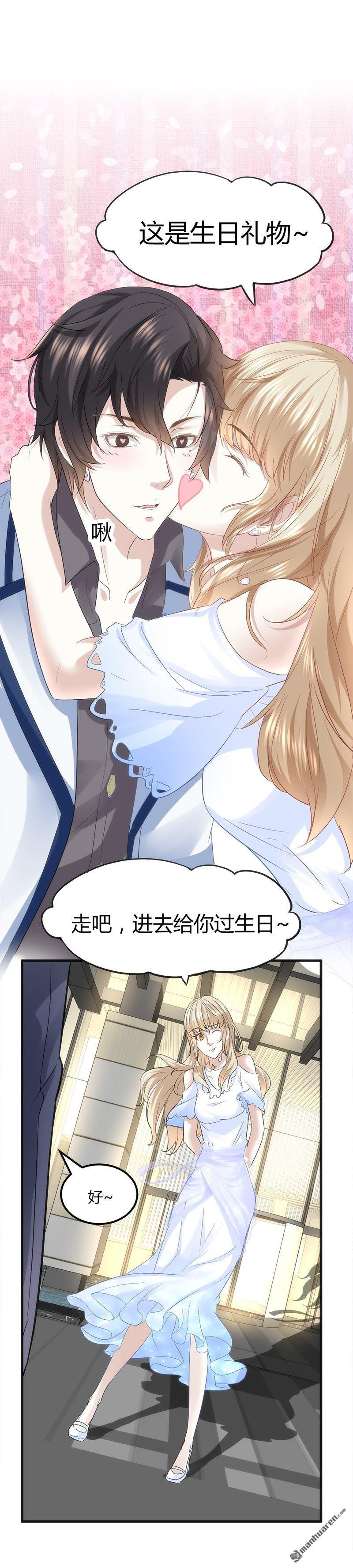第8话 生日快乐