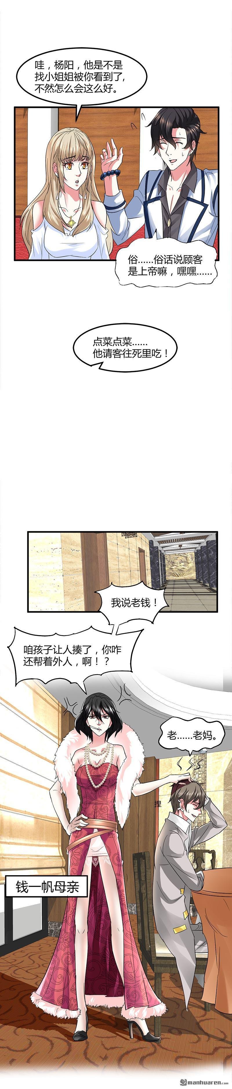 第8话 生日快乐