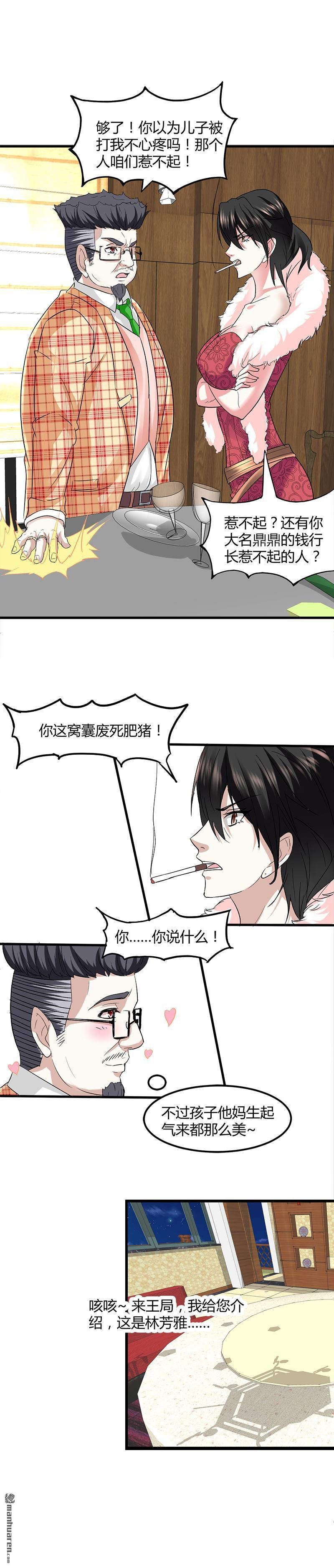 第8话 生日快乐