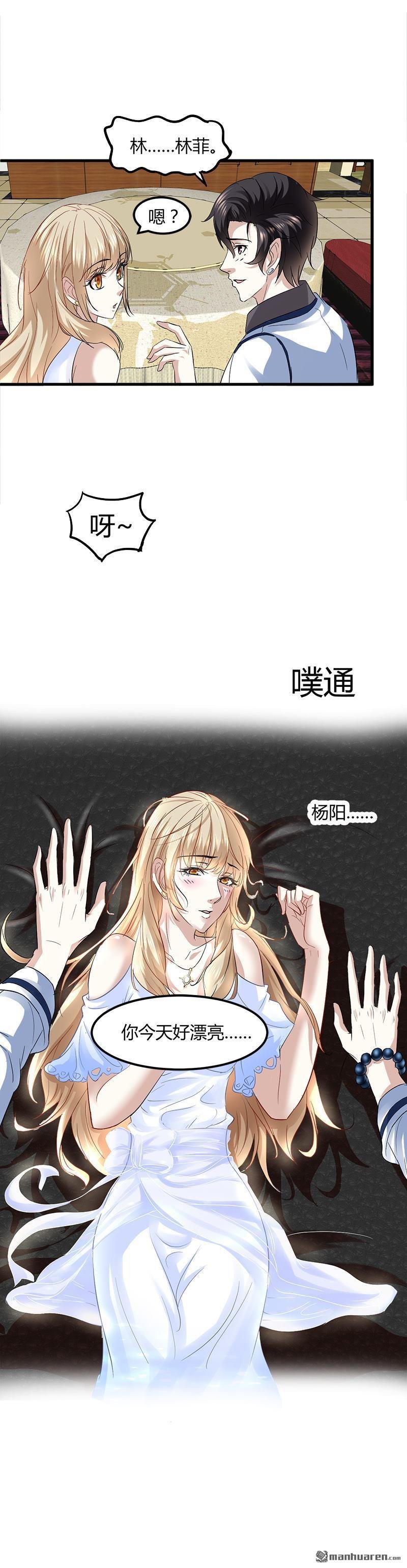 第8话 生日快乐