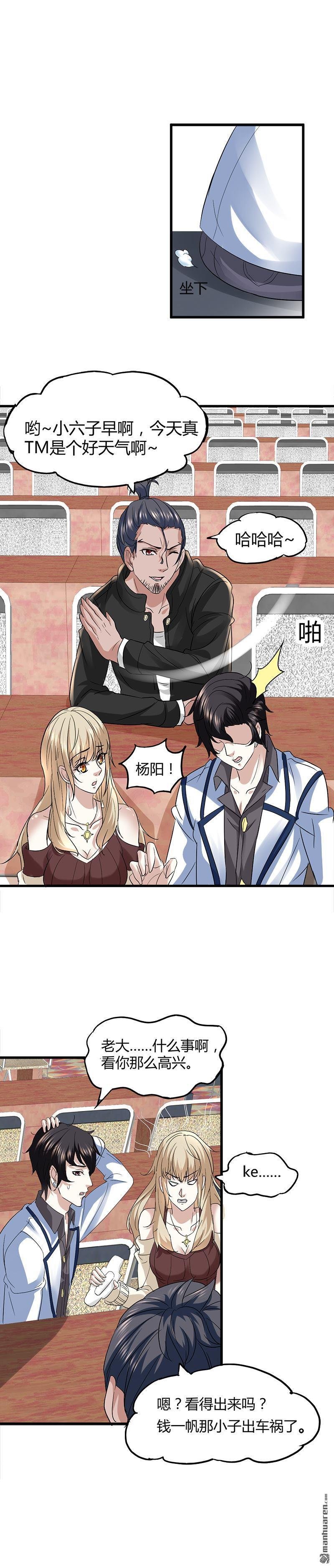 第8话 生日快乐